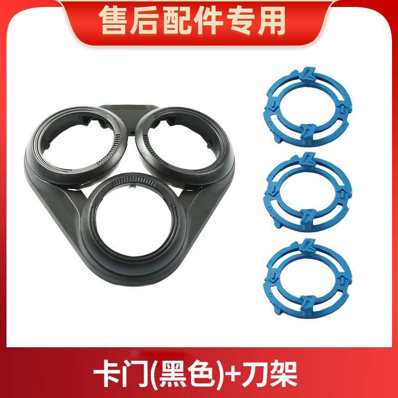 Suitable for Philips S5000 Electric Shaver Cutter Head S5080 5351 5082 Carmen Cutter Net Whole Head Accessories