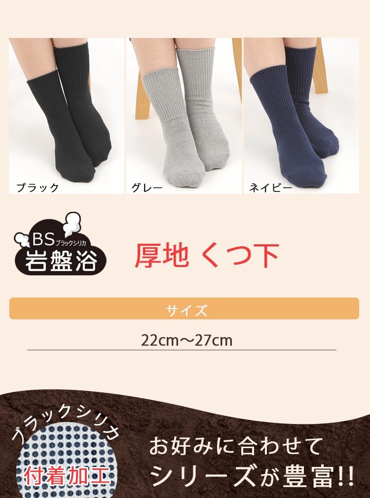 Kenmaru BS Steinbad Dicke Socken mit schwarzer Silizium-Verarbeitung und Ferninfrarot-Wärmespeicherung (Marine) 2700-K-C