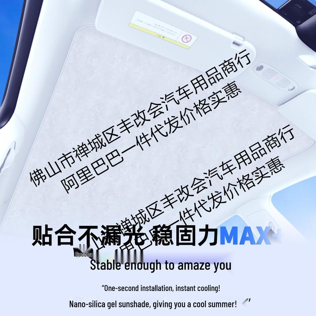 Maxus D90/D70 Sunroof Silicone Honeycomb Sunshade - Color-Changing, Heat Insulation, Sun Protection