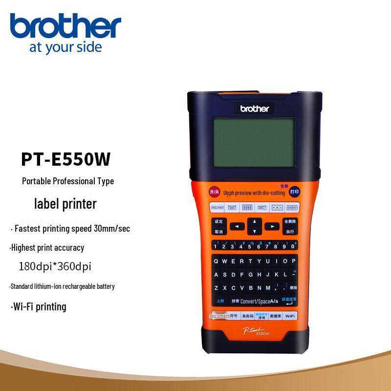 Портативный профессиональный принтер этикеток Brother PT-E550W с Wi-Fi