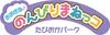 Sumikko Gurashi Big Lazy Cat Tapioca Park Polar Bear