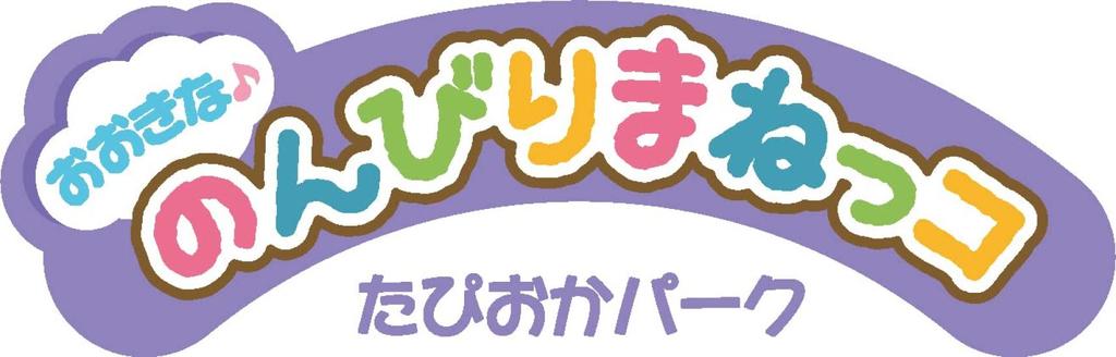Sumikko Gurashi Big Lazy Cat Tapioca Park Polar Bear