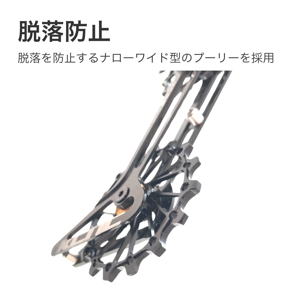 KCNC System Dużego Kółka Przerzutka Czarne Części,