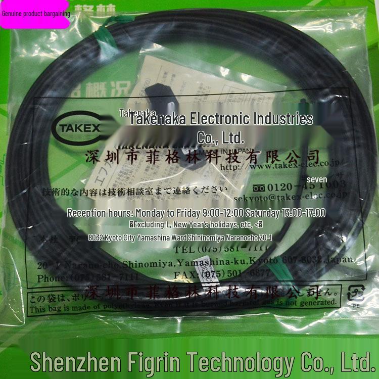 Takex Fiber Optic Cable FR15FC10 (Real Photo) Japan