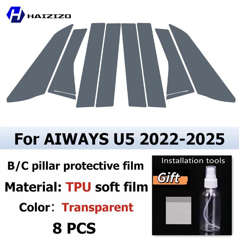 

For AIWAYS U5 -2025 B C Pillar Protective Film TPU Anti-Scratch Anti-Fingerprint Vinyl Sticker for Car Door Trim Cover Glossy surface прозорий