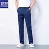 ROMON Men's Summer Straight-Leg Ice Silk Jeans