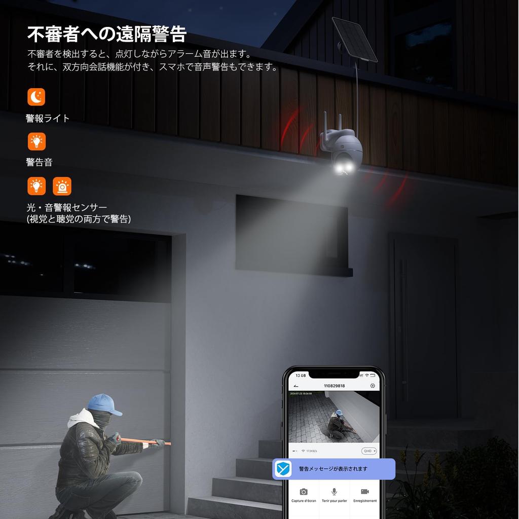 5MP Outdoor Security Camera with Separate Panel and No Wiring Recording Capability Solar-Powered Installation, 355° Left/Right 90° Up/Down Pan/Tilt,