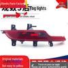 Qoros 5 Rear Fog Light Assembly for 2016-2021 Models