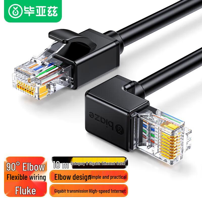 

BIAZE CAT6 Gigabit Ethernet Patch Cable with Upward Angled RJ45 Connector