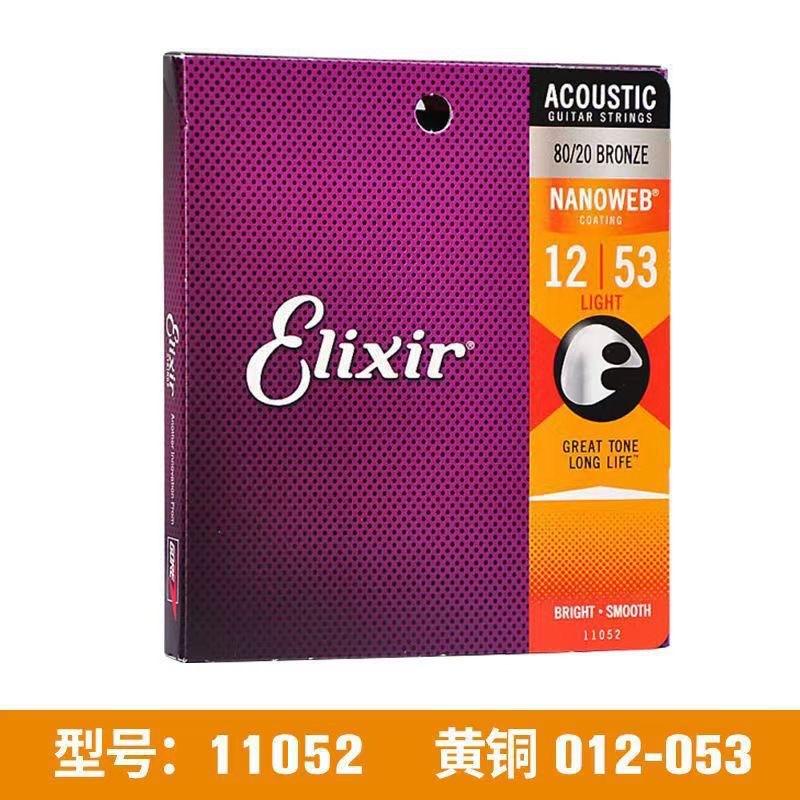 Elixir Acoustic Guitar Strings Coated Phosphor Bronze Electric Guitar Strings Anti-Rust Long Lasting Tone