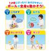 Developing the Brain Anpanman Soft Melody Ball ~ ~