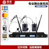 HuiDu U-1302T UHF Wireless Conference Microphone System (CN Version)