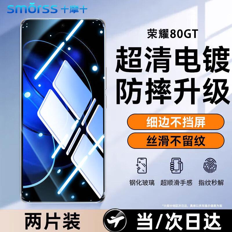 Smorss Honor Phone Screen Protectors