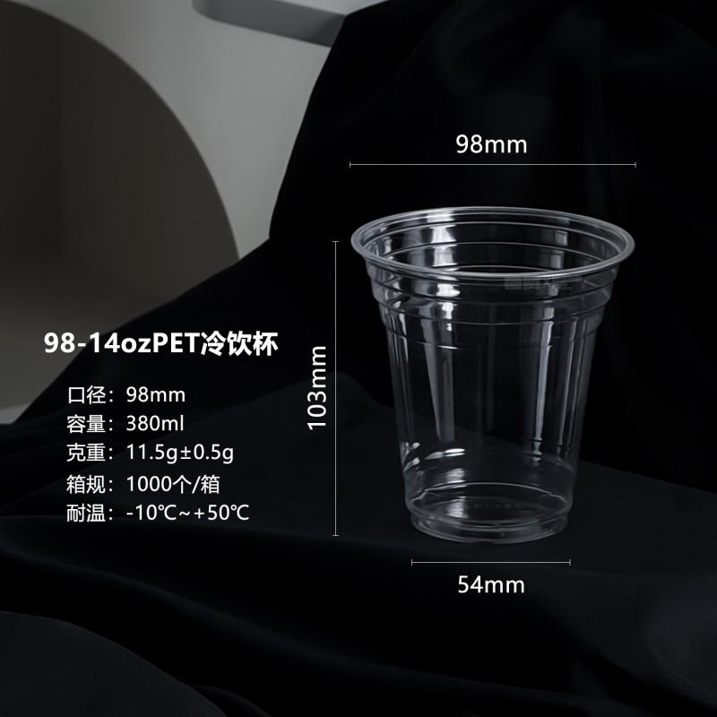 Clear PET Cold Drink Cups With Lids Iced Coffee Lemon Tea Bubble Milk 98mm Diameter 400-520ml Disposable