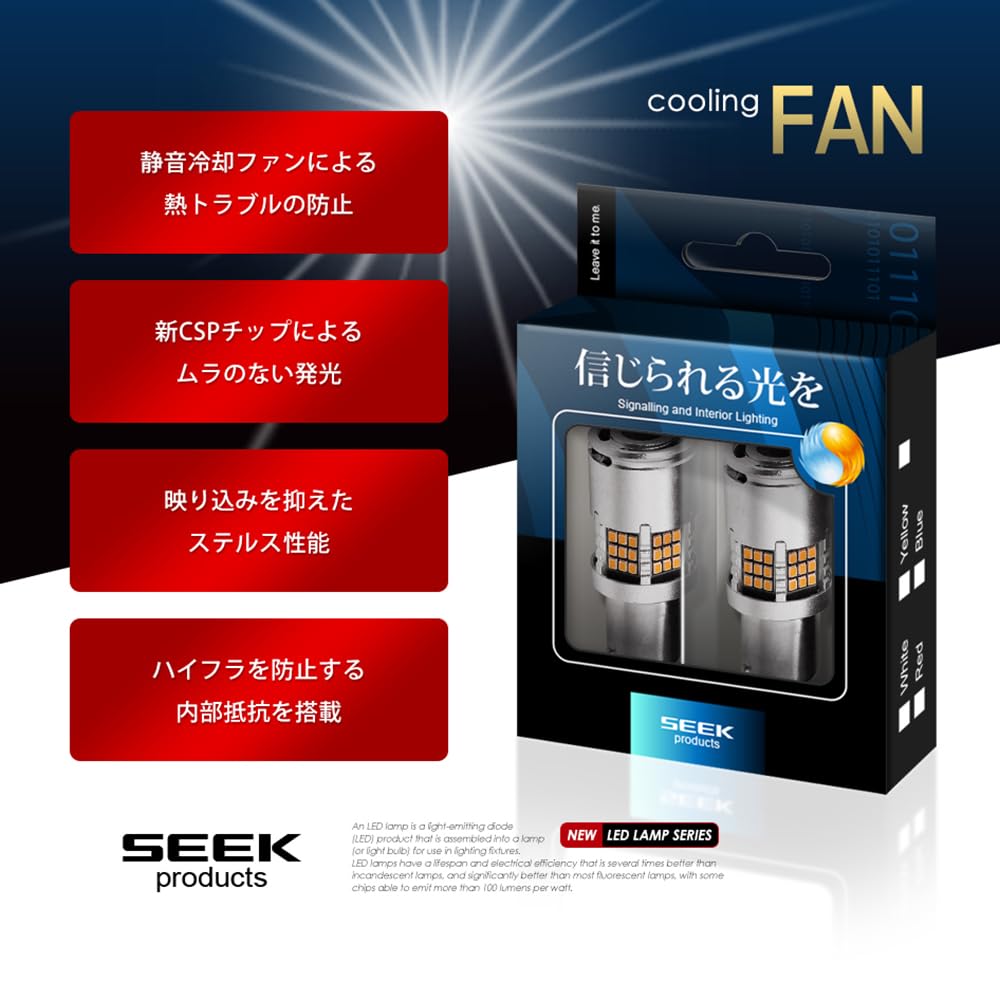 SEEK products CSP2016 CSP2016 LED Turn Signal with Fan, Stealth Specifications, 1,300 lm, Explosion,