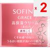 Kao Sofina Sofina Grace SOFINA GRACE Crema Hidratante Alta Concentrada Blanqueadora 40G (Cuasi droga) Cremas Aplicar una cantidad adecuada (aproximadamente 9 mm de ancho
