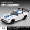 1:32 Dodge Viper SRT ACR American Track-focused Supercar Alloy Metal Diecast Model Car Home Decoration & Collectibles Hobby Gift