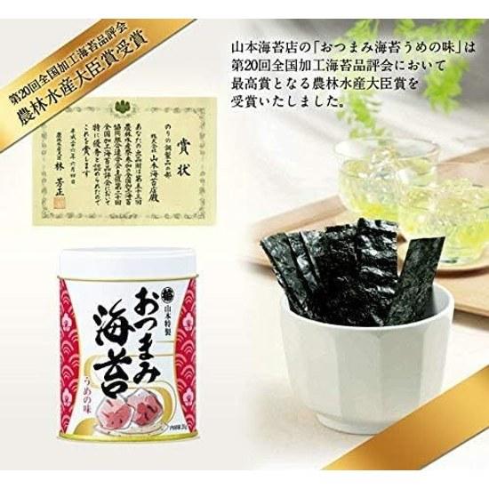 Yamamoto Nori Store Seasoned Snack Ume 1 Can 20g Kyushu Ariake Sea Product Domestic