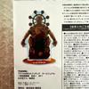 Used Jujutsu Kaisen Exhibition Acrylic MEGA Figure Key Visual Gege Akutami