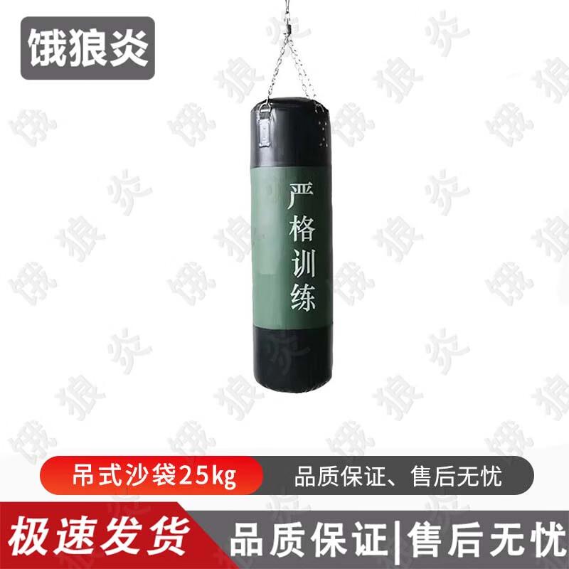 E-Lang Yan Martial Arts Punching Bag Equipment