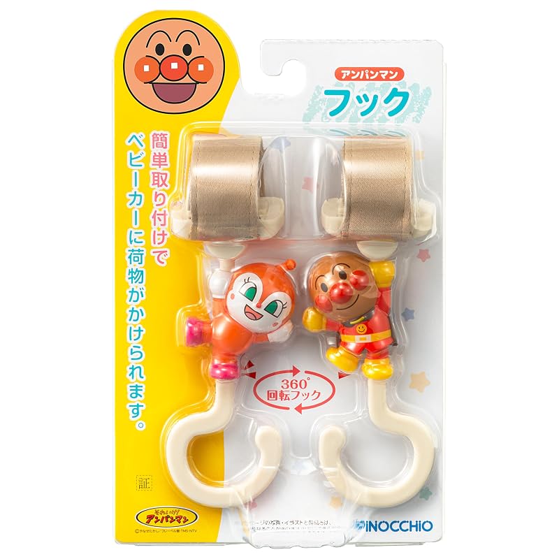 AGATSUMA Anpanman Hook (Weight Capacity: 3kg) Stroller Hook, Set of 2
