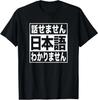 I Don't Speak or Understand Japanese For Japan Trip T-Shirt