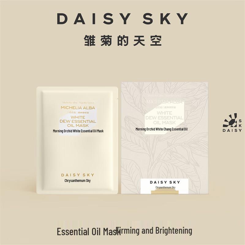 DAISY SKY Набор тканевых масок Утренний Орхидея Белая Роса