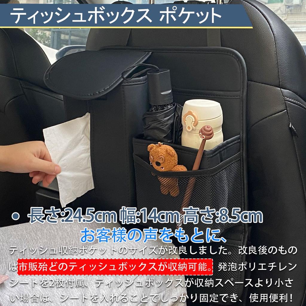 ChicCarry Car Seatback Back Seat Car Storage Seatback Car Seatback Car Hanging Easy Car Black Pocket, Storage, Pocket, Pocket, Bag, Multifunctional,