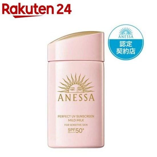 Anessa Perfect UV Mild Milk NA (60ml) Sunscreen Protection Lightweight Feel