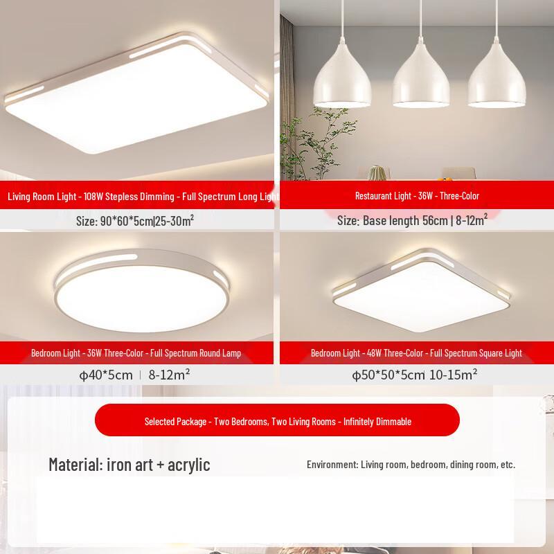 Liangtu Full-Spectrum Eye Protection Ultra-Thin Ceiling Lamp Set
