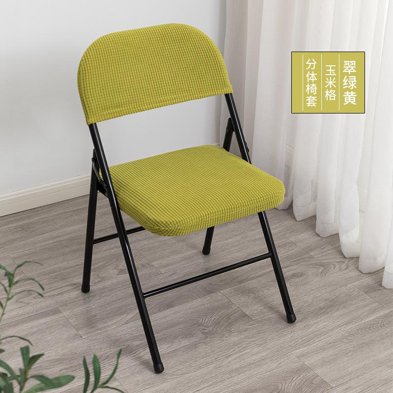 Household Folding Chair Cover, Backrest Cover, Seat Cushion Cover, Office Conference Computer Dust Chair Seat Cushion Cover, Two-Piece Cover