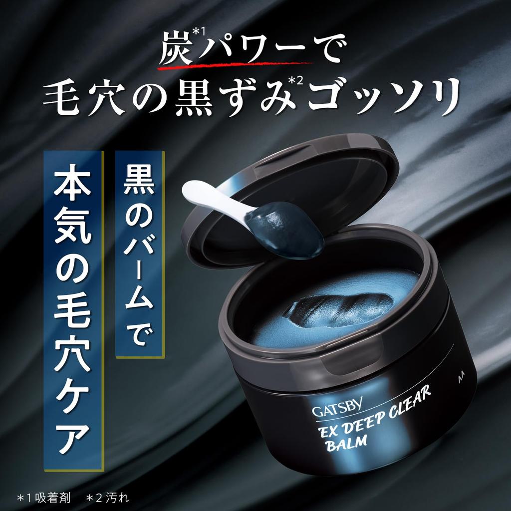 GATSBY EX Deep Clear Balm blackhead dirt deep [Pore cleaning] [Pore care]