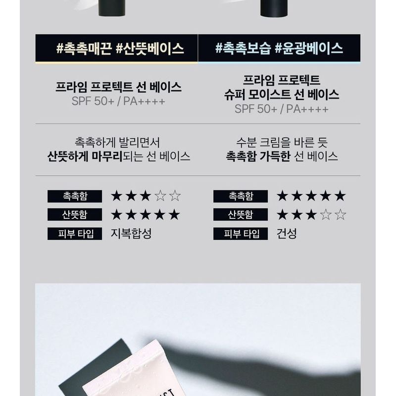 PONY EFFECT - Prime Protect Super Moist Sun Base