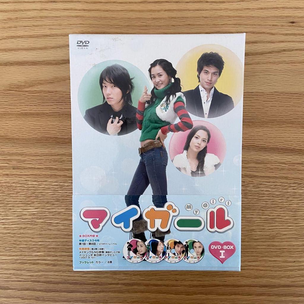 [USED] Korean Drama My Girl DVD Box Set (3 DVDs) Lee Dong-wook, Lee Jun-gi