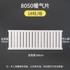 Minxin 8050 Series Wall-Mounted Steel Radiator
