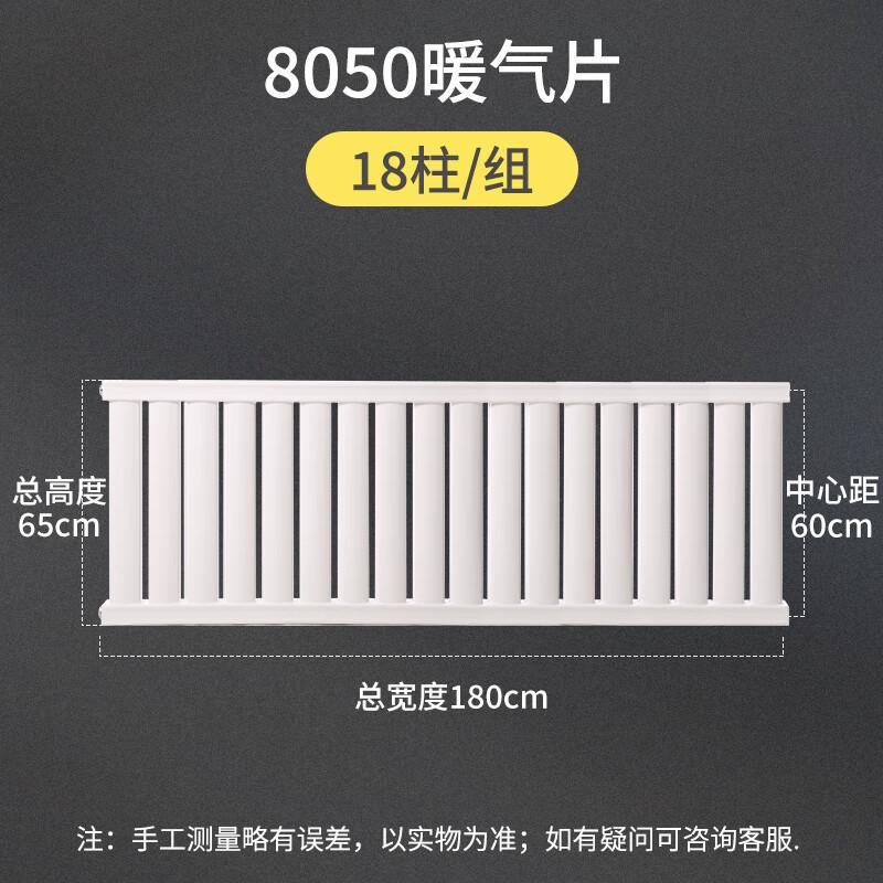 

Minxin 8050 Series Wall-Mounted Steel Radiator