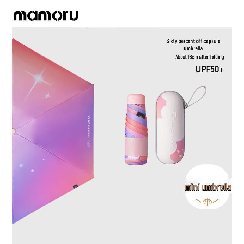 MAMORU Portable UV Protection Mini Capsule Umbrella