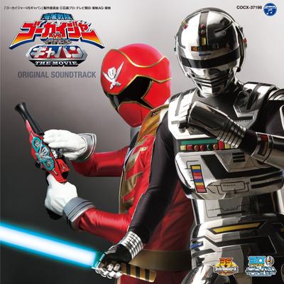 Original Soundtrack for the Movie Sentai Gokaiger VS Space Sheriff "Kaizoku Gavan"