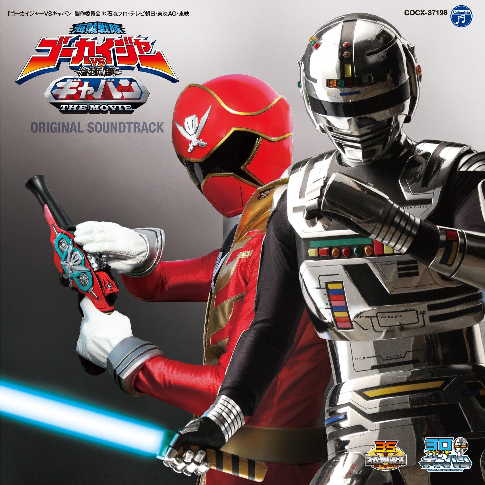 Original Soundtrack for the movie Sentai Gokaiger VS Space Sheriff  Kaizoku Gavan