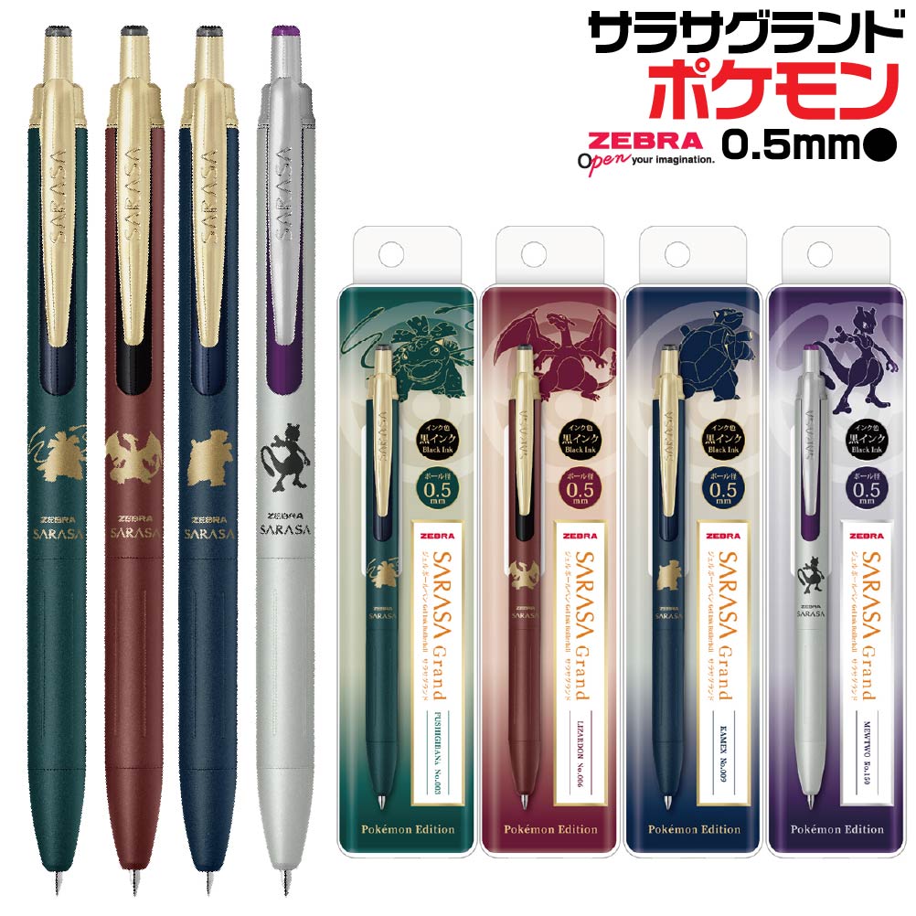 Zebra Pokemon Series Sarasa Grand 30th Anniversary Limited Edition Product Fushigibana Lizardon Kamex Mewtwo Stationery Gel Ballpoint Pen Gift Male