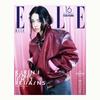 Pre-order ELLE Magazine September 2026 aespa KARINA Cover