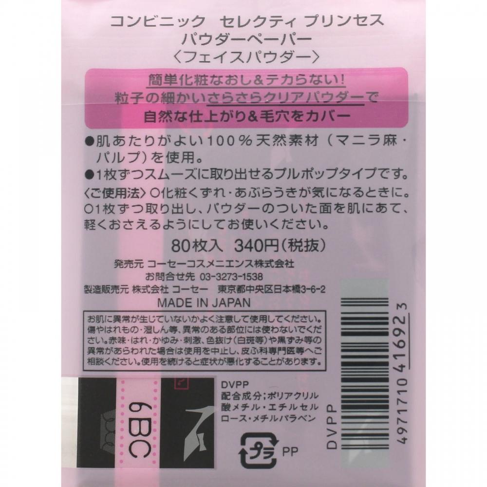 Congenik Kose Congenik Selective Princess Pop 0