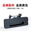 For Great Wall Wingle 5 Rear Door Trunk Tailgate Handle 1pc