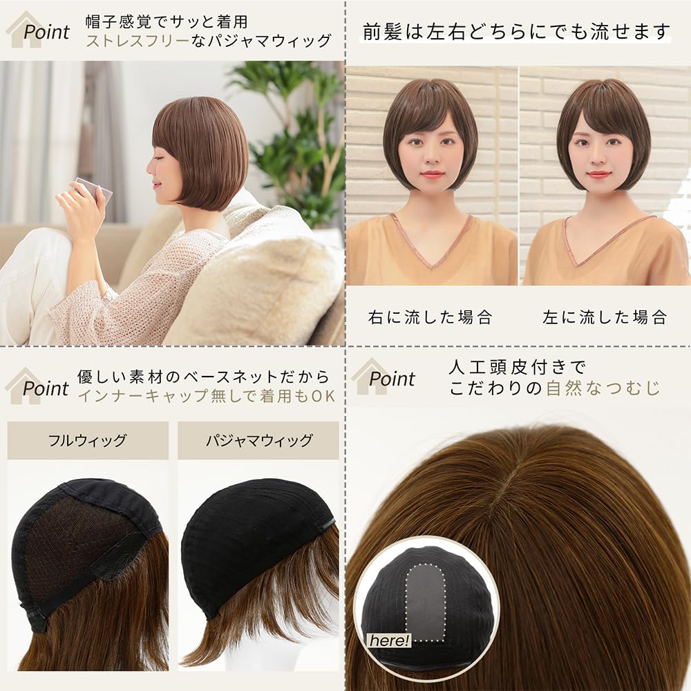 [AQUADOLL] Wig for Medical Use, Hat, Short, Bob, Pajama Wig, Full Wig, for Women, Natural Wig, Heat Resistant, with Bangs, for Chemotherapy,