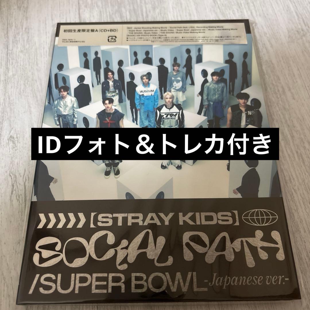 

[USED] straykids socialpath first edition A socialpath