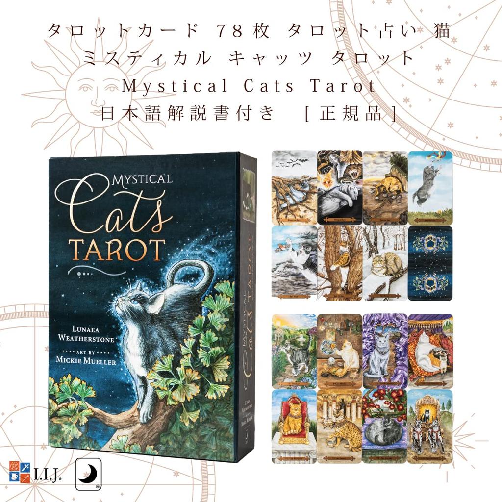 Mystical Cats Waite 78 Tarot Fortune Includes Japanese Authentic Product I.I.J Tarot, Edition, Cards, Cards, Telling, Cat, Instructions,