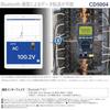 Sanwa Electric Instrument CD5004 Digital Multimeter with Bluetooth Functionality Generic Measuring Tool