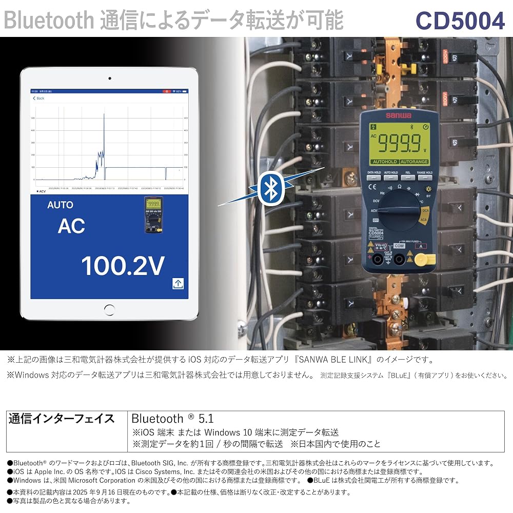 Sanwa Electric Instrument CD5004 Digital Multimeter with Bluetooth Functionality Generic Measuring Tool