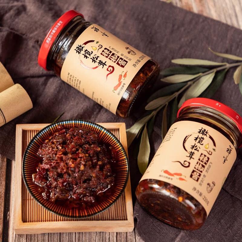 Xiangyu Halal Chili Olive Sauce Gift Set