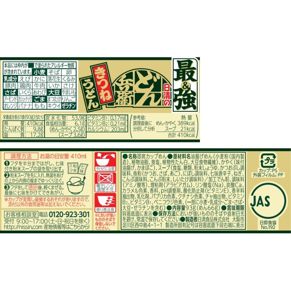 Nissin Donbei Strongest Donbei Kitsune Udon Isogoro Special Yuzu Shichimi Nissin Foods Cup Noodles 93g X 12 Packs [Yahata-ya Togarashi]